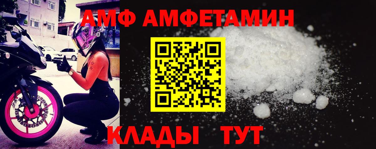 АМФЕТАМИН 98% Протвино