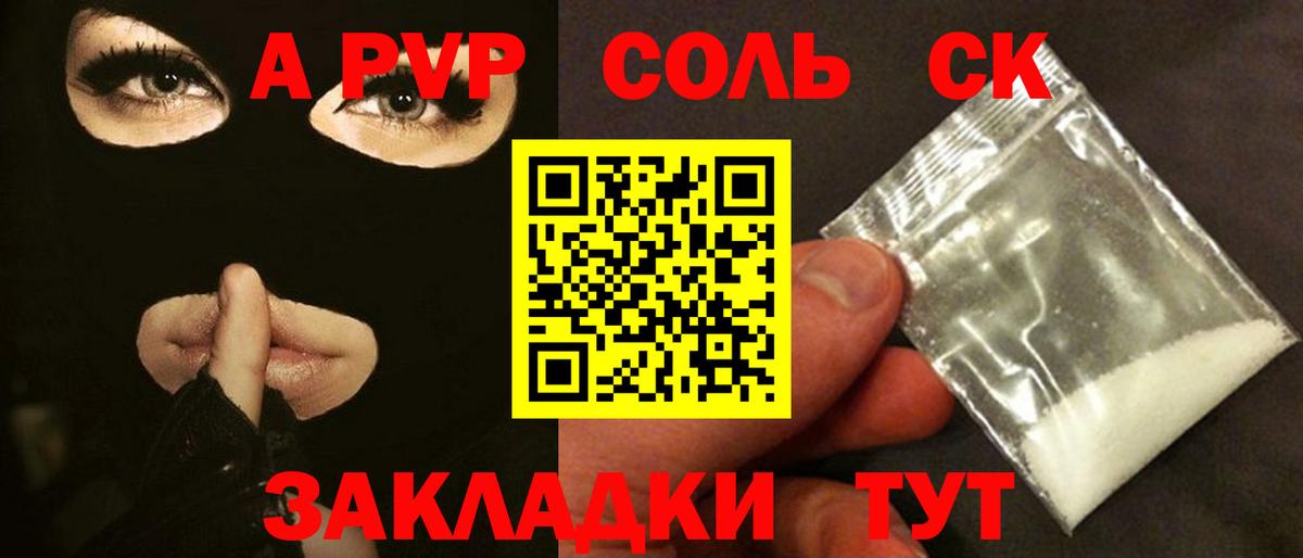 купить наркотики сайты  А ПВП СК  APVP VHQ  Вход с VPN  Протвино  APVP VHQ 