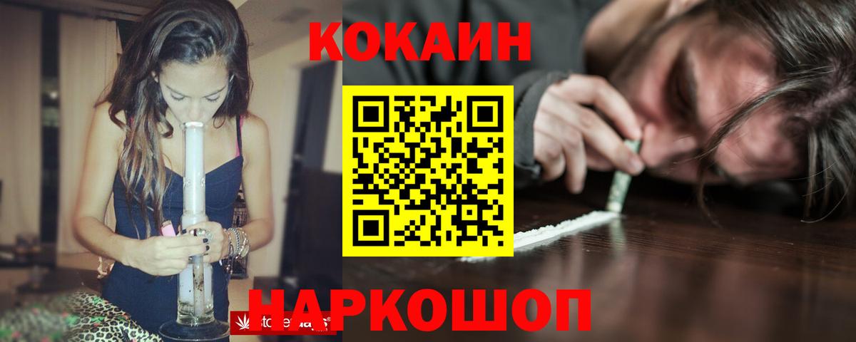 COCAIN VHQ  Кокаин Перу  COCAIN  Протвино  Вход с VPN 