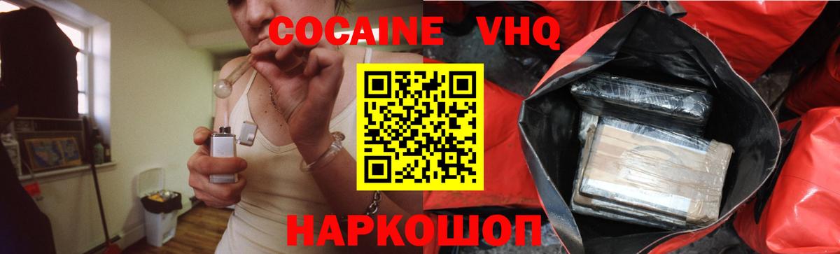 Cocaine 99% Протвино