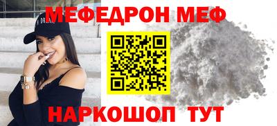мет Славянск-на-Кубани