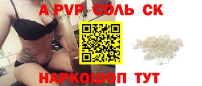 СК Сланцы