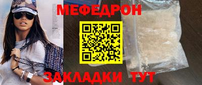 мет Славянск-на-Кубани