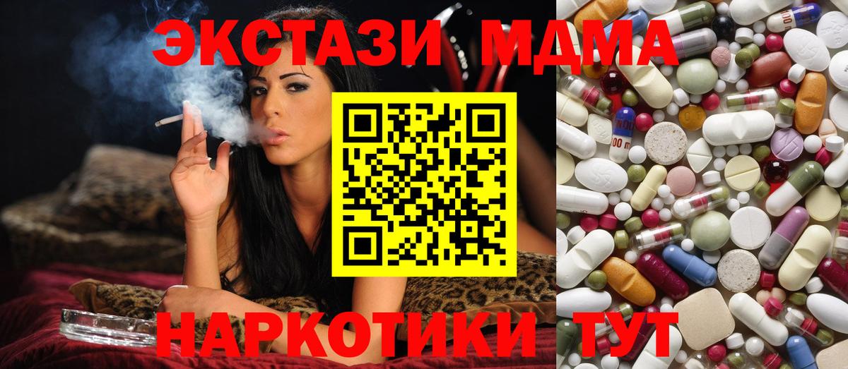 Протвино  MDMA молли  Вход с VPN 