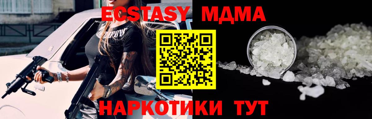 МДМА VHQ Протвино