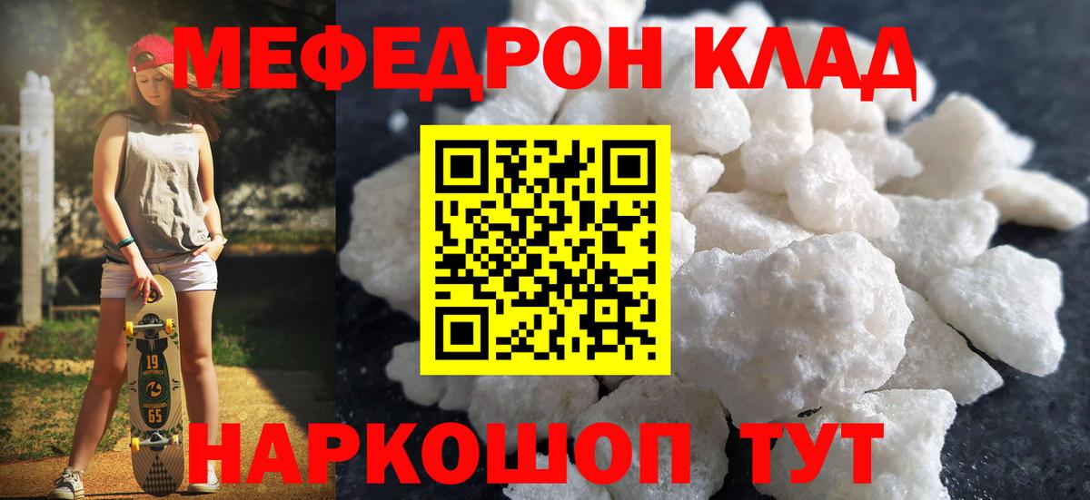 Мефедрон Протвино