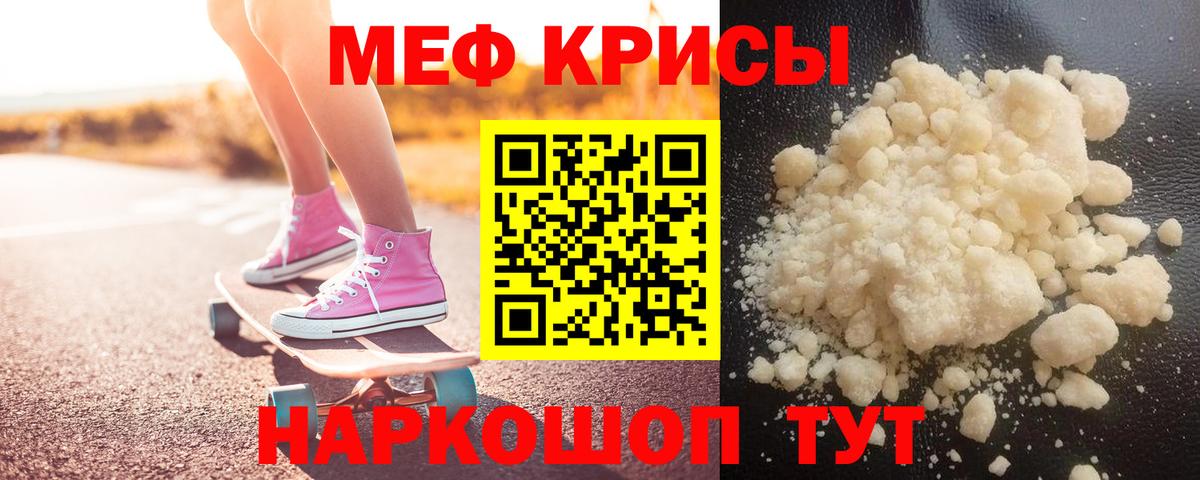 МЯУ-МЯУ  МЕФ мука  Вход с VPN  закладка  Протвино 
