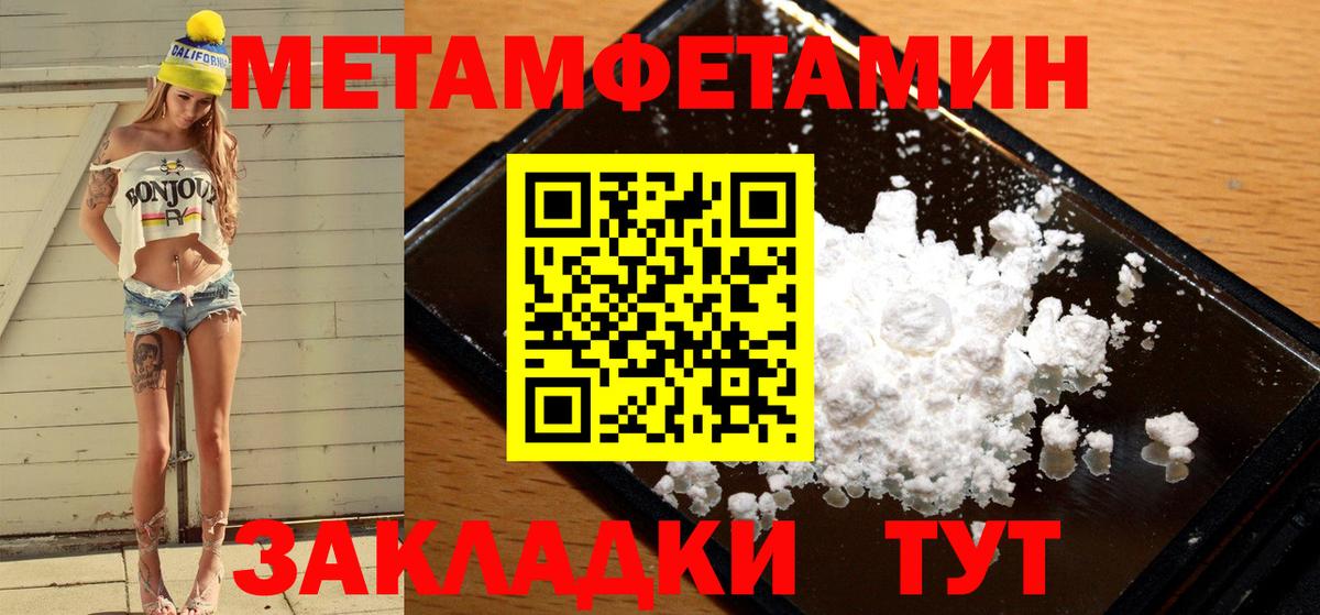 Первитин Декстрометамфетамин 99.9% Протвино