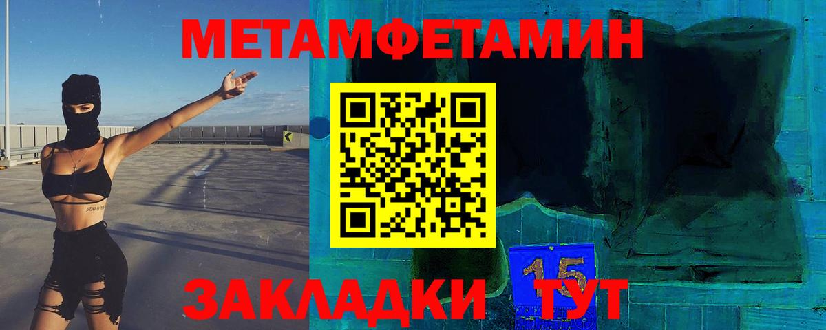Протвино  МЕТАМФЕТАМИН витя  Вход с VPN 