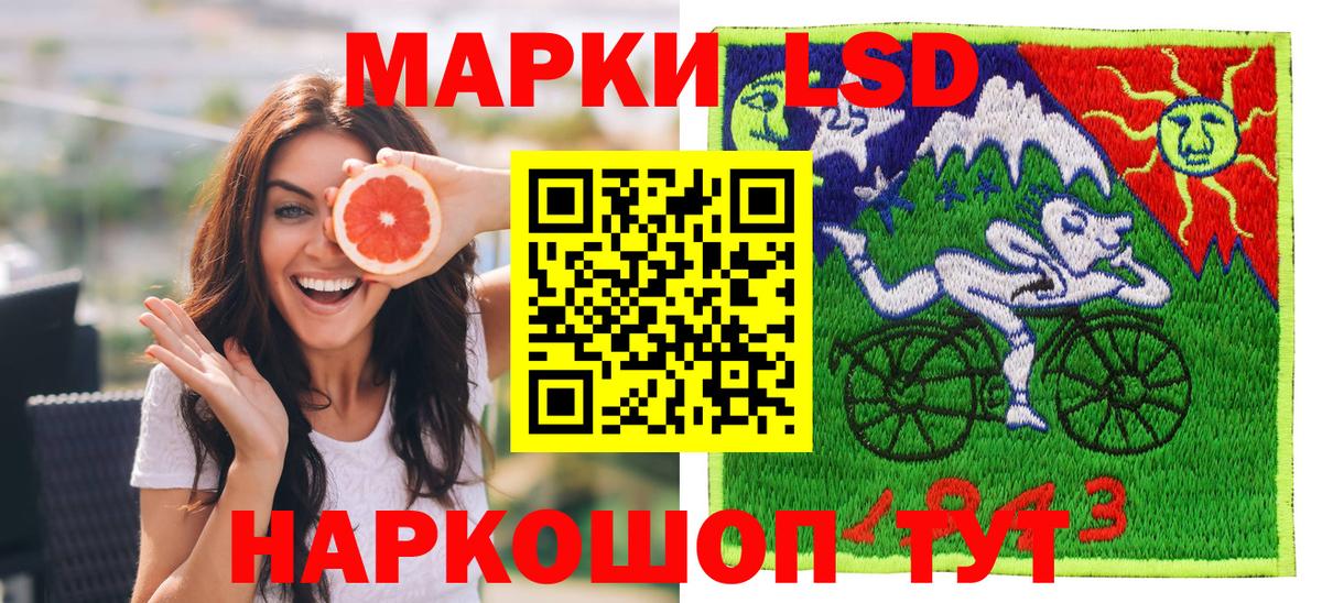 Наркотические марки  Вход с VPN  Наркотические марки 1,5мг  купить   Наркотические марки 1,5мг  Протвино 