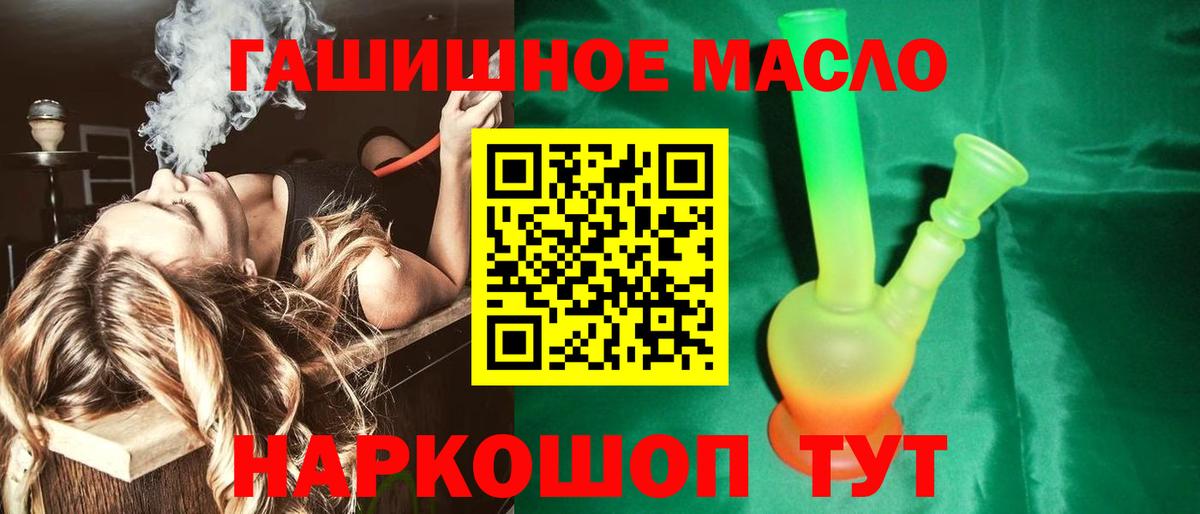 Дистиллят ТГК вейп  Вход с VPN  blacksprut ссылка  Дистиллят ТГК Wax  Протвино 