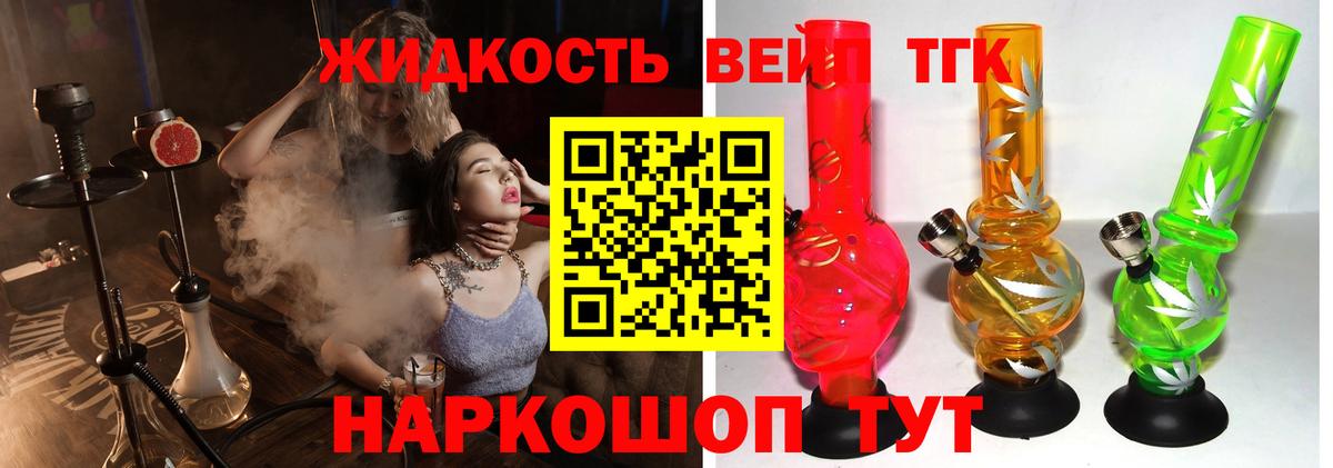 ТГК концентрат Протвино